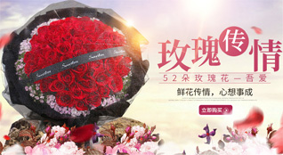 山东青岛平度市蓼兰镇前陈家村鲜花速递